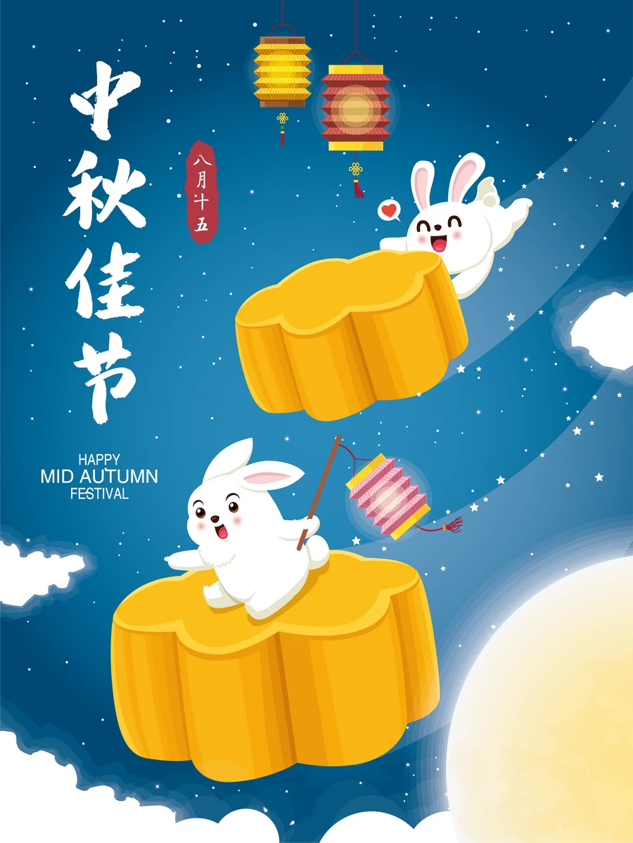 八月十五中秋节玉兔嫦娥月饼节气节日插画海报模板AI矢量设计素材【094】